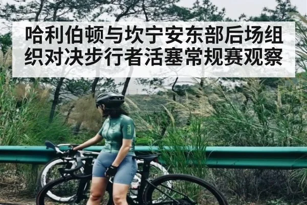 哈利伯顿与坎宁安东部后场组织对决步行者活塞常规赛观察 | Kaiyun