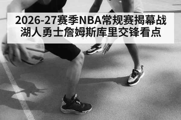 basketball player dribbling defense